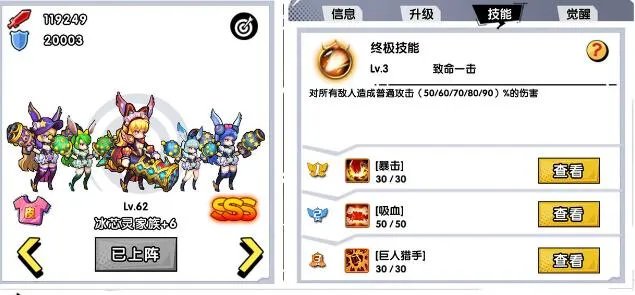 召唤与合成冰芯灵家族强不强