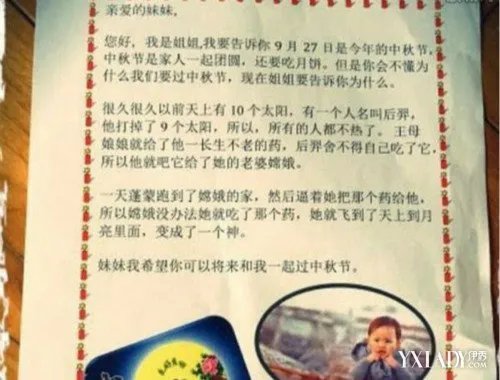 多多中秋节写信给妹妹为妹妹解释中秋节来源