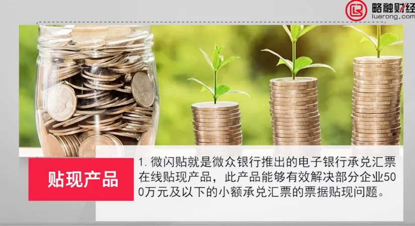 微闪贴是什么意思