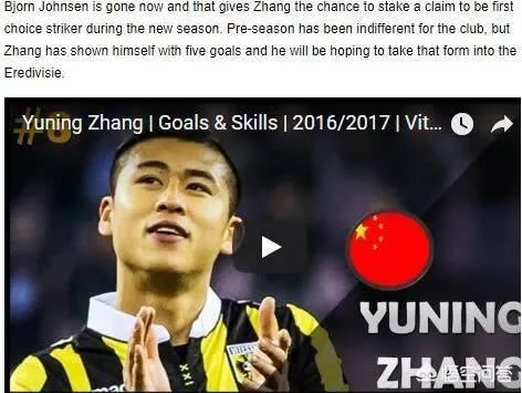 张玉宁入围荷甲50大U21新星，如何看待？
