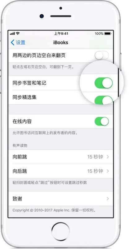 苹果ibook怎么用