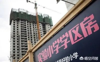 买的二手房户型不好，但是是学区房，卖掉换个好户型合适吗？