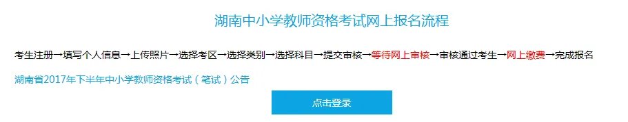 教师资格证准考证打印入口官网NTCE（附打印流程）