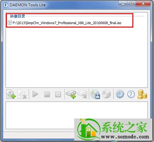 虚拟光驱demon安装windows7图文教程