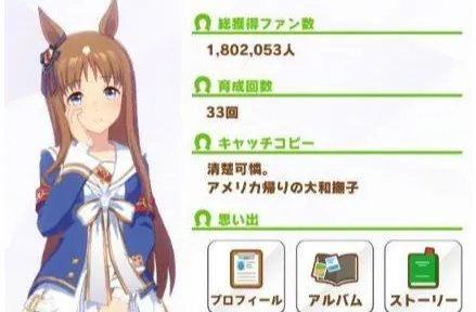 赛马娘草上飞怎么培养 草上飞属性选择攻略