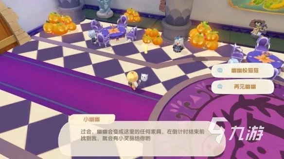 摩尔庄园南瓜派对有哪些活动 南瓜派对活动内容攻略