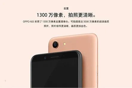 oppo a83怎么样