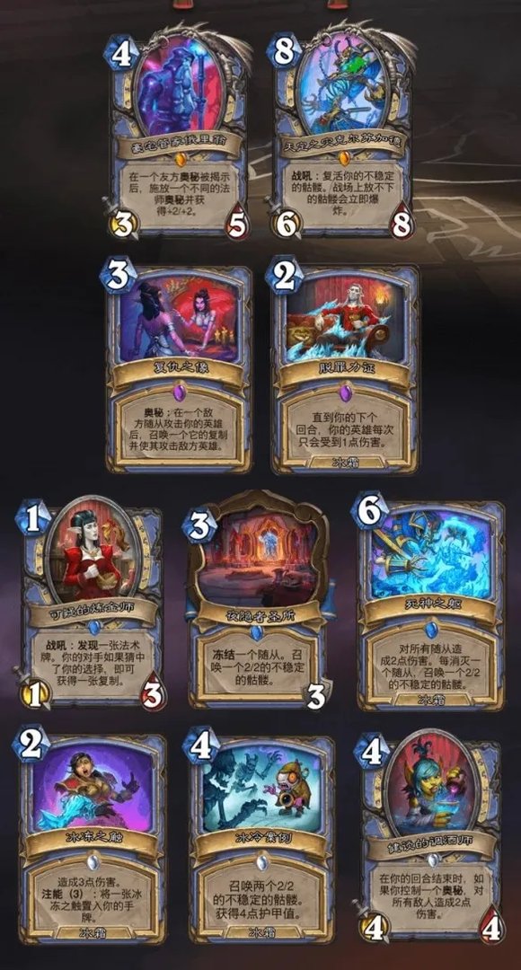 炉石传说法师最强卡组2022