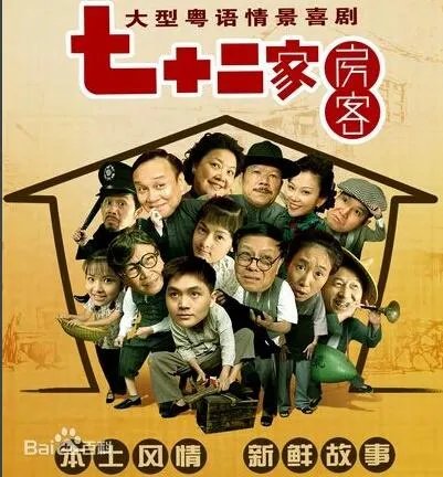 《乡村爱情》是不是系列最长的电视剧,怎么样?