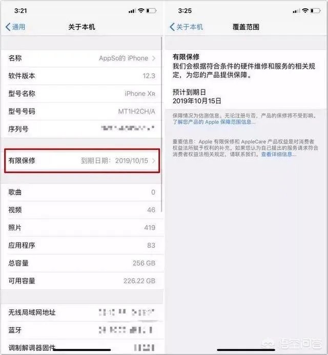 ios12.3正式版怎么样？