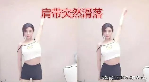 虎牙古阿扎直播肩带掉落,是”事故“,还是有意为之?弹幕满屏问号,对此你怎么看?