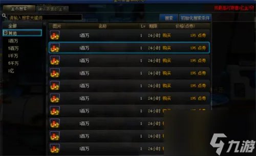 dnf代币券怎么用