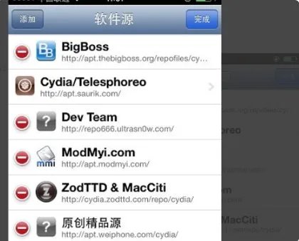 苹果威锋网越狱源地址