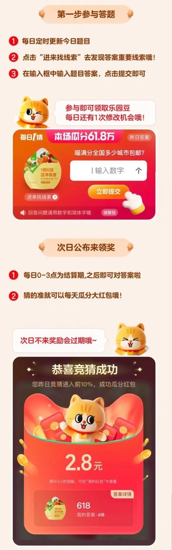 淘宝每日一猜6.20答案 熊猫三胞胎的大姐姐叫啥