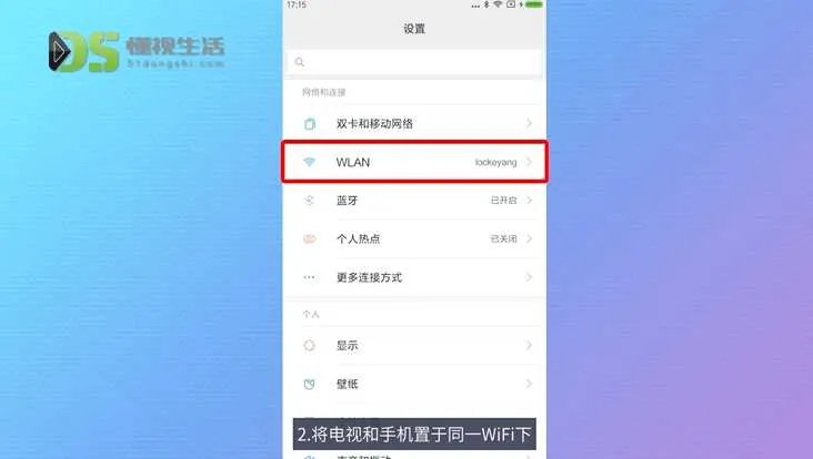 金立手机怎样投屏到电视