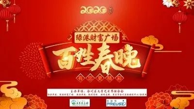 央视春晚节目基本确定 今年央视春晚看点有哪些