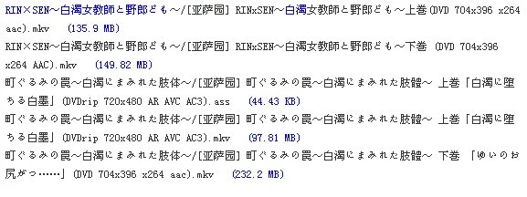 求白浊肢体全集高清，