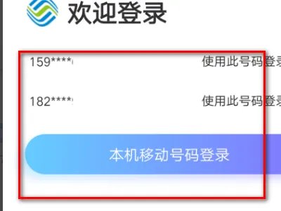 中国移动变成了cmcc怎么调回来