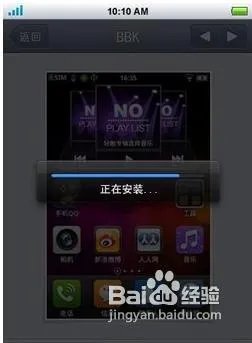 摩托罗拉ME525手机主题的安装与删除方法