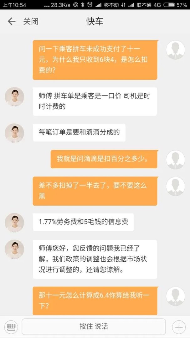 为什么那么多人骂滴滴打车？