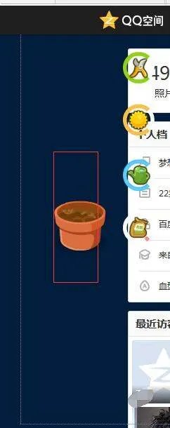 qq空间花藤怎么弄出来