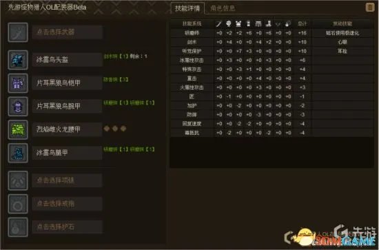 怪物猎人OL 太刀配装大全 太刀全部配装汇总