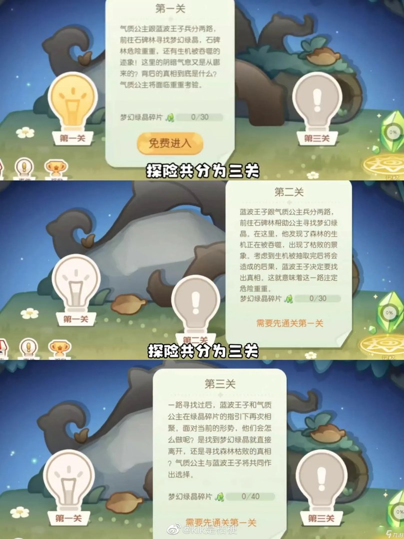 奥比岛手游梦幻国度第一宫攻略大全