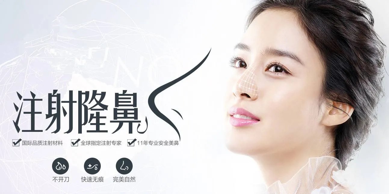 注射隆鼻的坏处