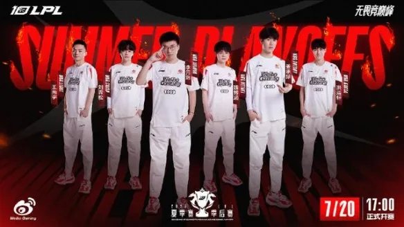 《英雄联盟》s13中国参赛队伍介绍