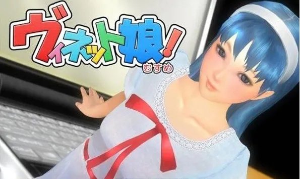 求3D箱娘攻略 主要是每个箱娘最喜欢吃什么