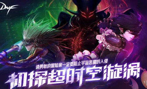 《dnf》团本更新时间表