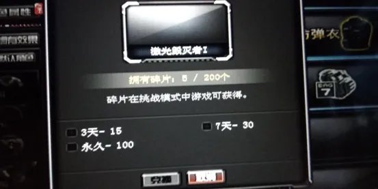 cf激光毁灭者怎么获得?