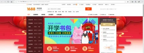 淘宝代销货源如何寻找