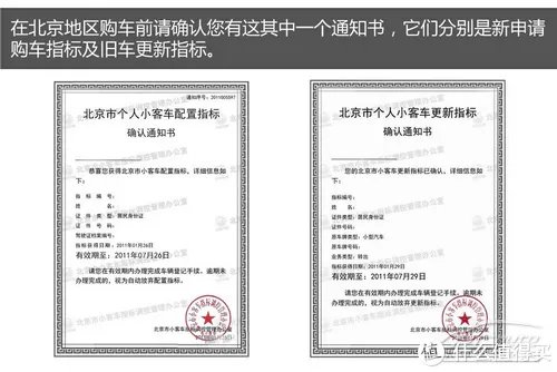 生活攻略 篇二十八：北京新车自己上牌攻略--非常简单！