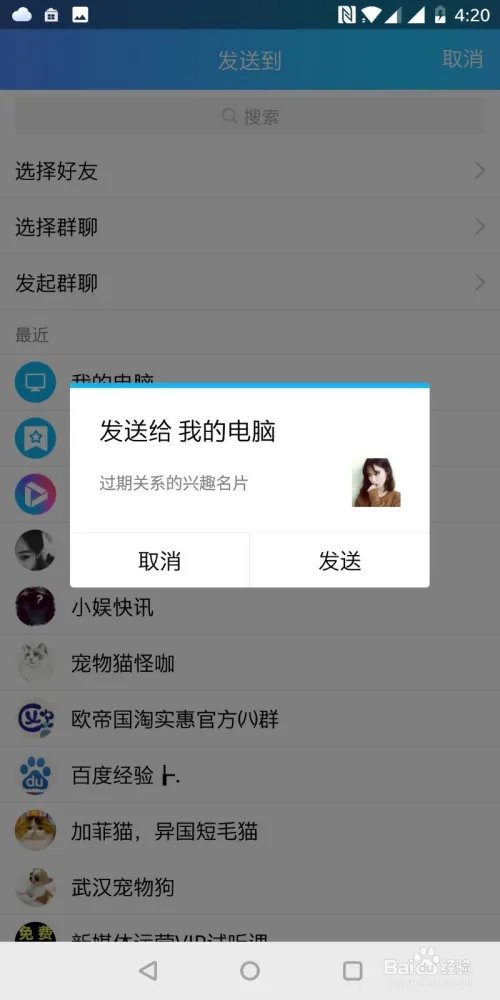 快速查找出附近美女的QQ号码，赶快告诉朋友！