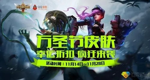 英雄联盟万圣节皮肤折扣购买 LOL万圣节皮肤抽奖活动