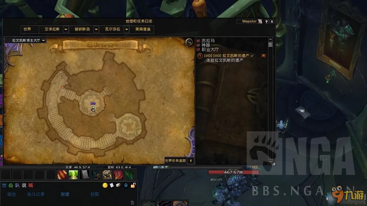 《魔兽世界》军团英雄的荣耀全成就攻略