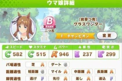 赛马娘草上飞怎么培养 草上飞属性选择攻略