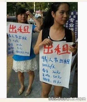 如果家里催得紧，你是否接受出租女友？