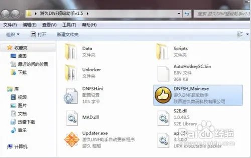 dnf超级助手怎么用