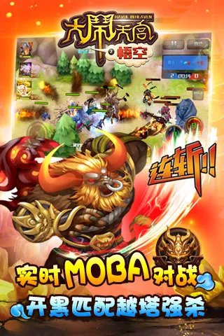 大闹天宫悟空礼包大全 礼包激活码领取地址