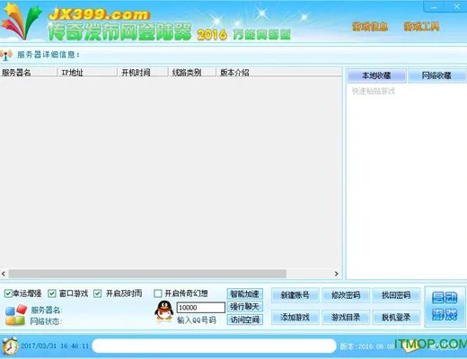 天心万能登陆器