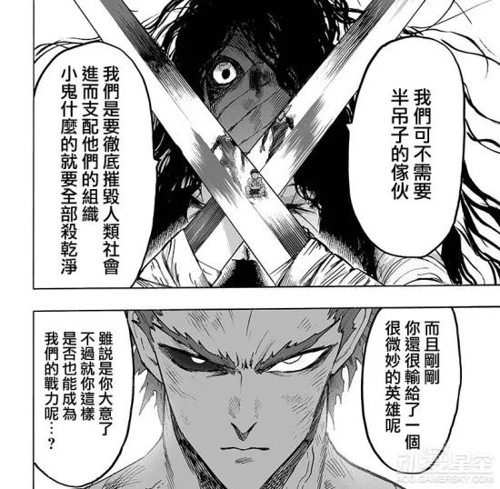 《一拳超人》129话：科学也解释不了埼玉老师的强大