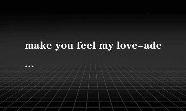 make you feel my love-adele歌词及其翻译