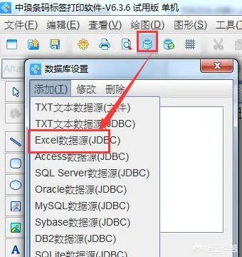 普通打印机怎么打条码？