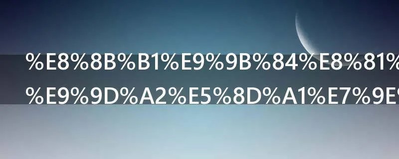 英雄联盟画面卡瞬移