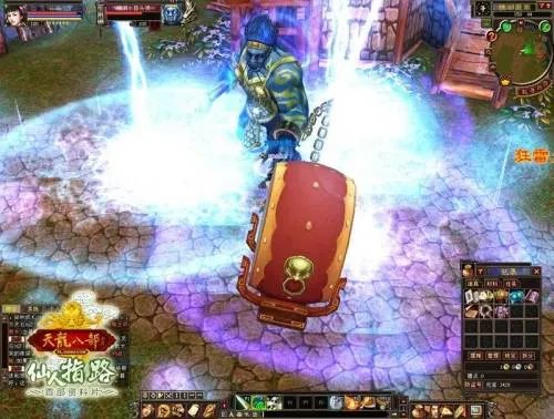 《天龙八部》“仙人指路”版本