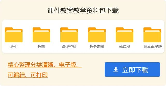 政治《社会发展的规律》教案