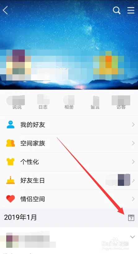 手机qq时间轴在哪，怎么打开qq空间时间轴