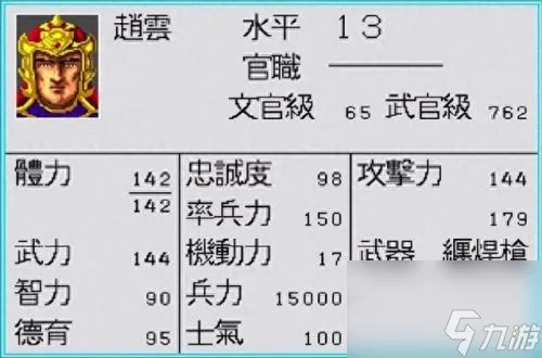 策略类三国页游 三国类页游排行榜